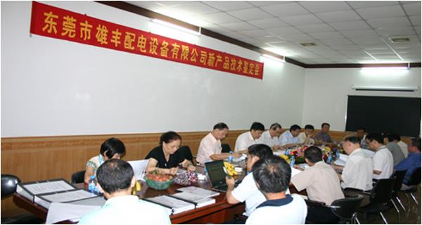 广东电网公司及广东省机械行业协会一行莅临我司参观指导