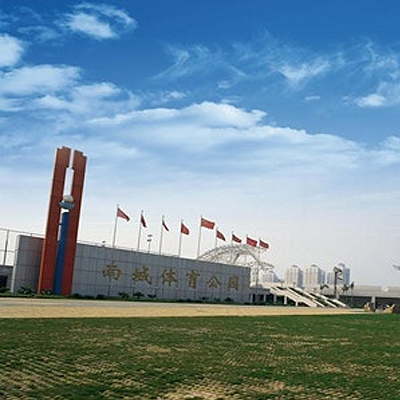 东莞南城体育公园