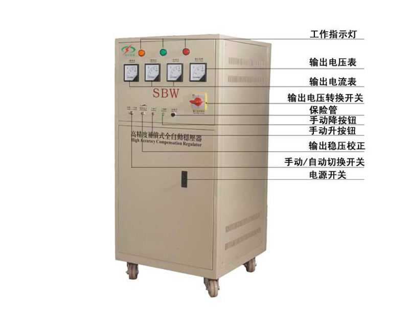 SBW补偿式稳压器